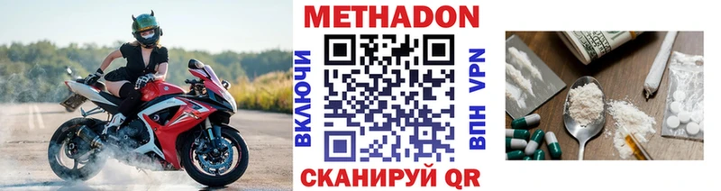 Метадон methadone  Микунь 